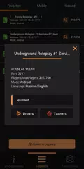 Скачать SA-MP Launcher APK