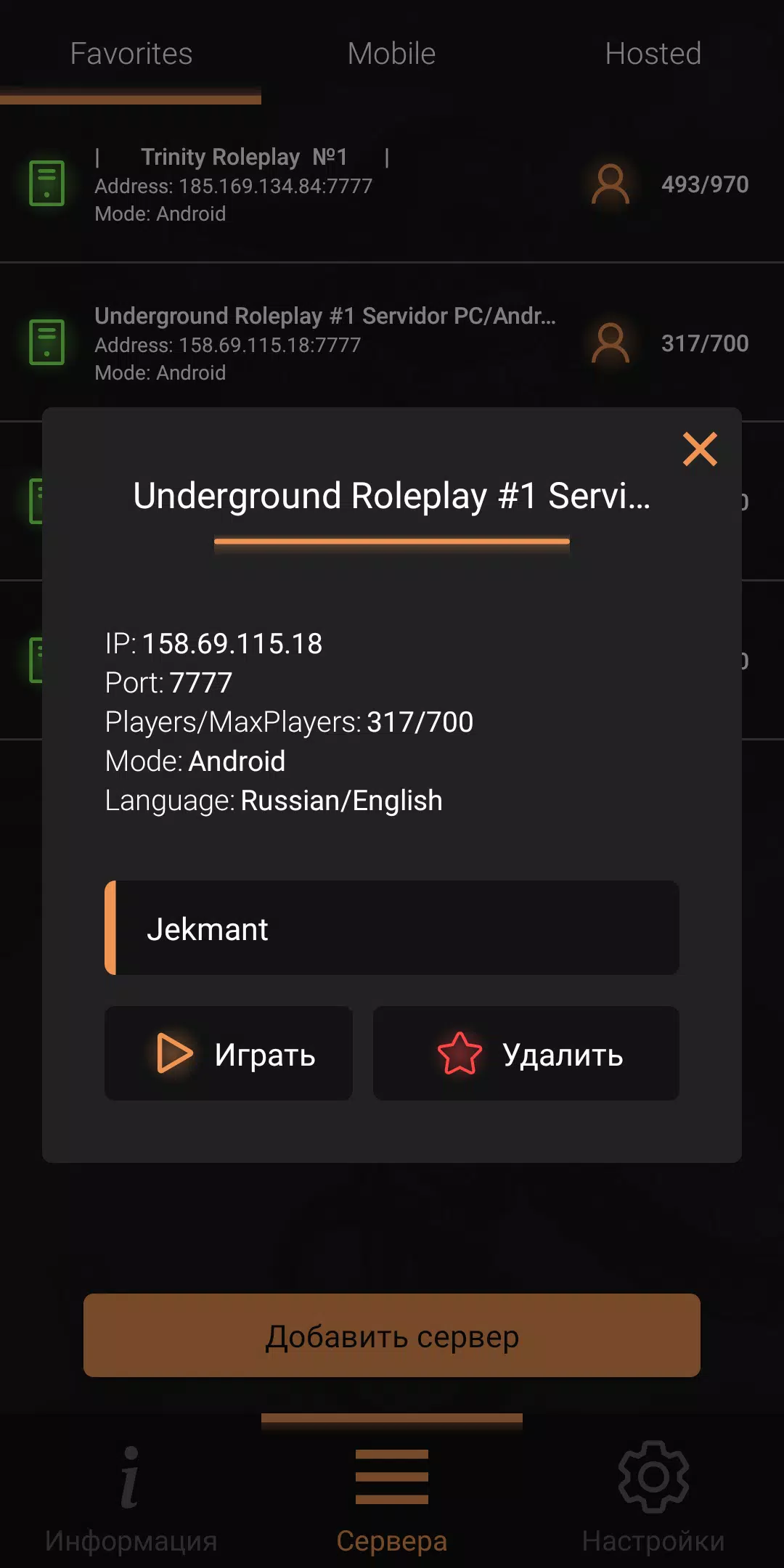 Underground Roleplay SAMP for Android - Free App Download