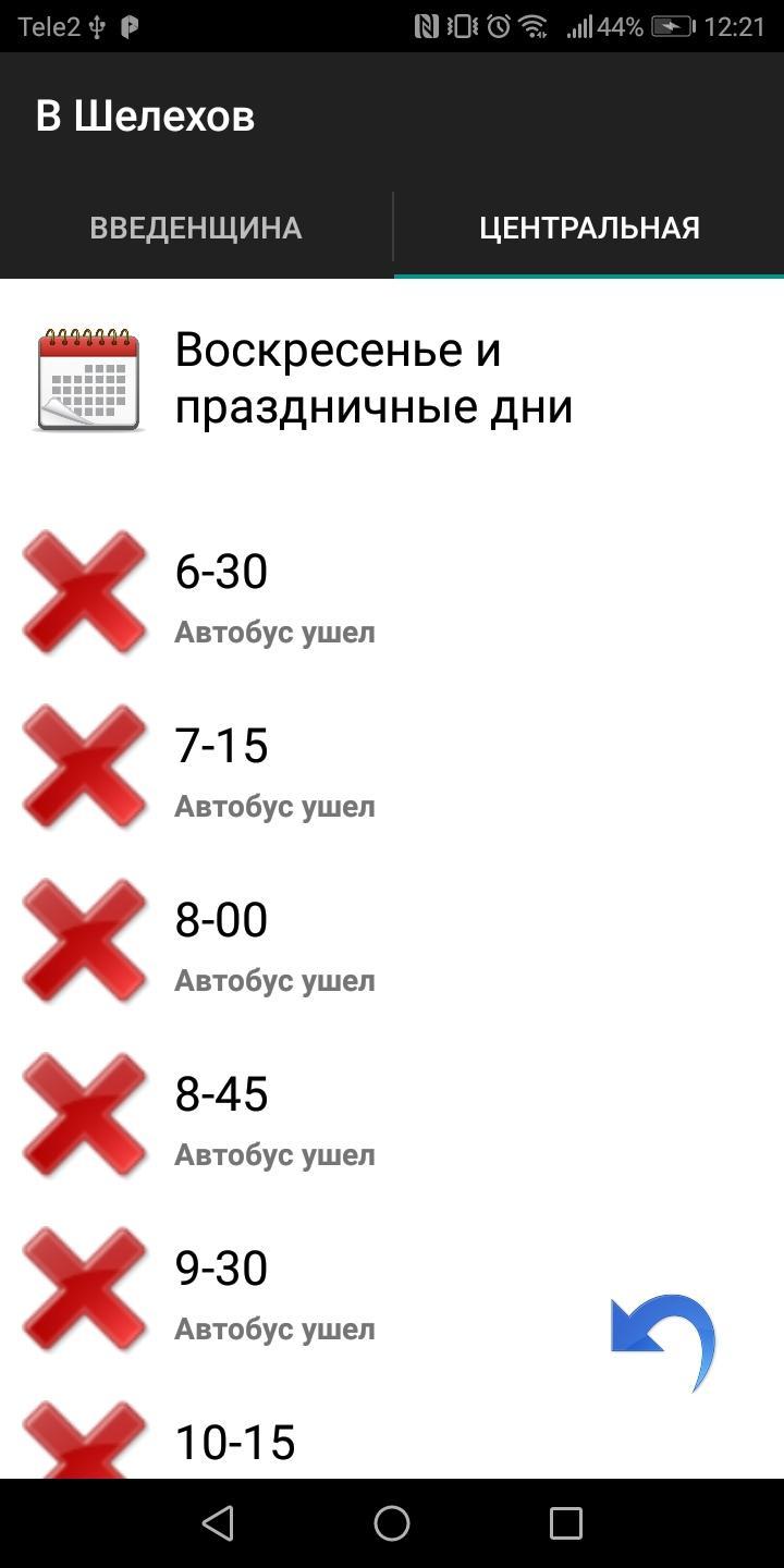 Расписание электричек иркутск большой луг на сегодня