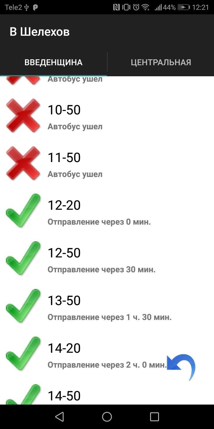 Баклаши расписание автобусов 102. 102 Шелехов Введенщина. Расписание 108 автобуса Шелехов чистые ключи. Баклаши 102 автобуса Шелехов. Расписание автобусов Шелехов.