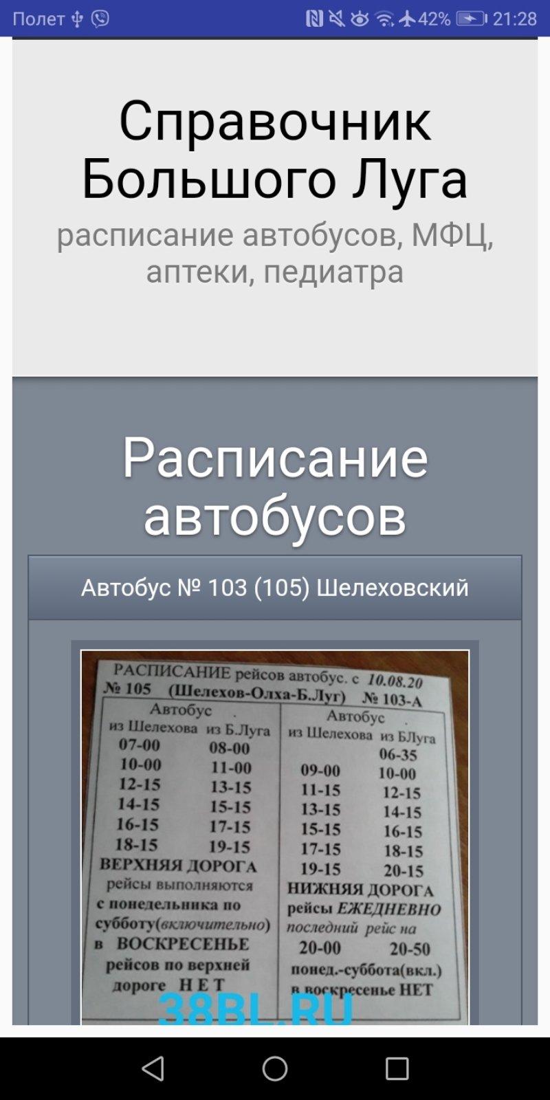 Электричка иркутск большой луг на сегодня Электричка иркутск большой луг на сегодня
