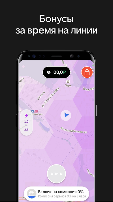 Uber Driver screenshot 1