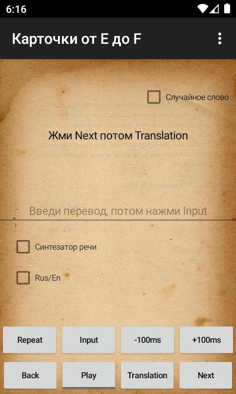 Русско английская игра слов