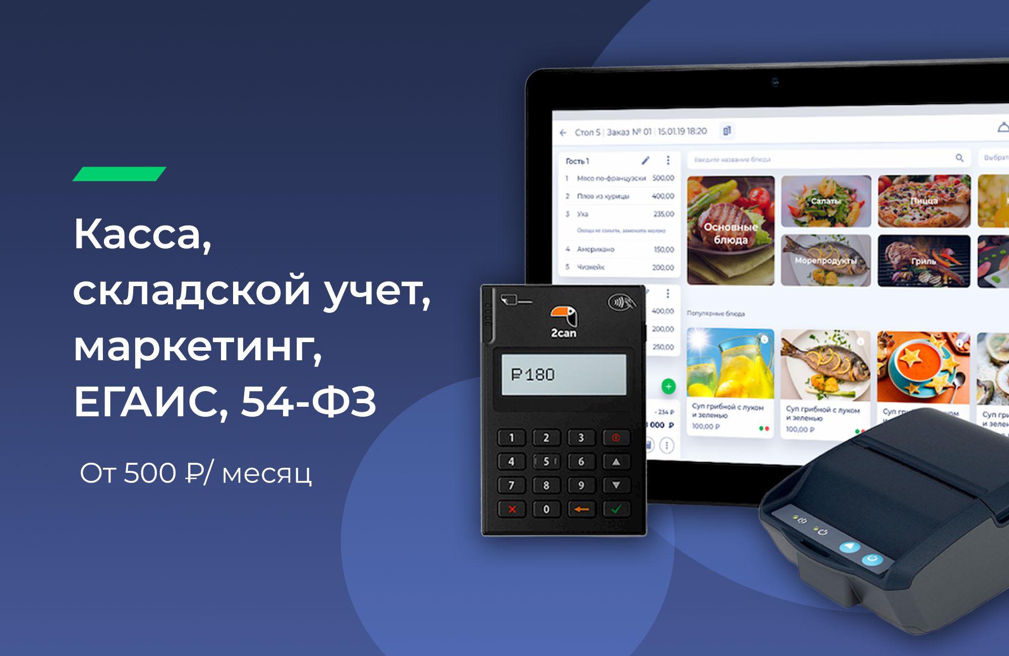 Интернет Магазин Без Облачной Кассы