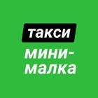 Такси Мини (Уфа) ไอคอน