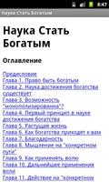 Наука Стать Богатым الملصق