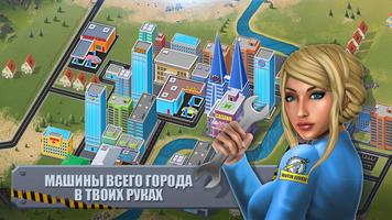 Симулятор Механик Авто Сервис скриншот 1