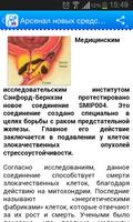 Мой уролог Screenshot 2