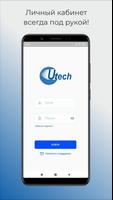 Utech الملصق