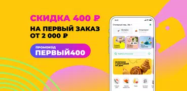 Утконос – доставка продуктов