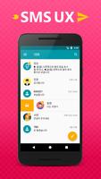 Sms UX 스크린샷 1