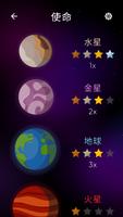 Space Math 截图 1