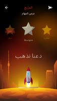 Space Math تصوير الشاشة 2