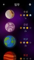 Space Math 스크린샷 1