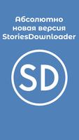 StoriesDownloader Affiche