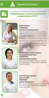 Стоматологическая поликлиника №12 Волгоград syot layar 1