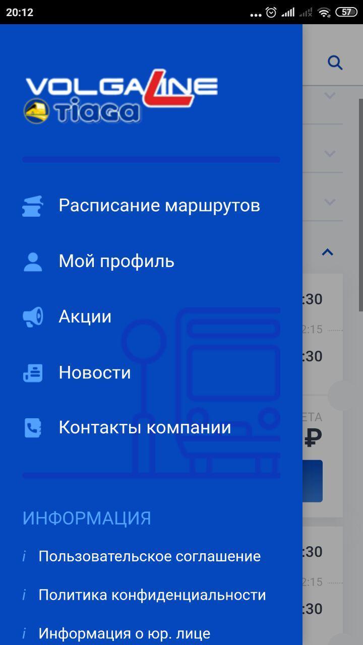 Волгалайн купить билет на автобус москва