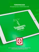 Травматология и ортопедия ảnh chụp màn hình 6