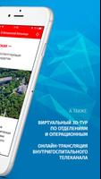 Гинекология ảnh chụp màn hình 2