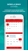 Офтальмология/офтальмохирургия ảnh chụp màn hình 3
