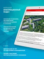 Офтальмология/офтальмохирургия ảnh chụp màn hình 7