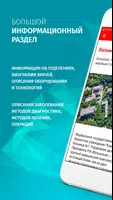 Офтальмология/офтальмохирургия ảnh chụp màn hình 1
