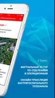 Офтальмология/офтальмохирургия ảnh chụp màn hình 2