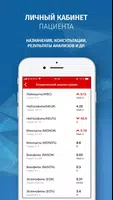 Офтальмология/офтальмохирургия ảnh chụp màn hình 4