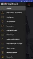 Восточный VIP screenshot 2