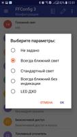 FFConfig 3 Lite Screenshot 2