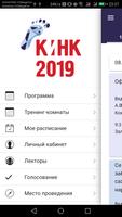 КИНК 2019 โปสเตอร์