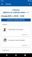 برنامه‌نما ТРЭК 2021 عکس از صفحه