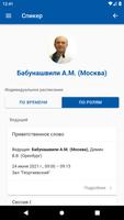 برنامه‌نما ТРЭК 2021 عکس از صفحه
