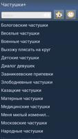 Частушки Poster