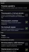 Частушки captura de pantalla 1