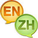 English Chinese Dictionary APK