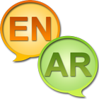 English Arabic dictionary icon