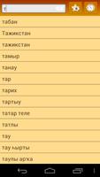 Башкирско-английский словарь capture d'écran 3