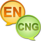 English Northern Qiang Diction icon