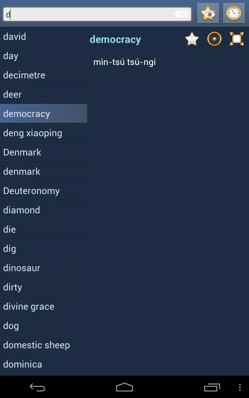 English Hakka Chinese Dict For Android Apk Download