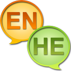 English Hebrew Dictionary icon