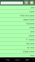 English Hebrew Dictionary screenshot 3