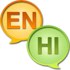 English Hindi dictionary ikona