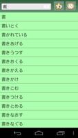 English Japanese dictionary capture d'écran 3