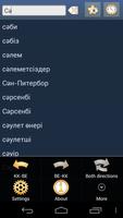 Казахско Белорусский словарь bài đăng
