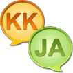 Казахско Японский словарь