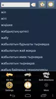 Казахско Киргизский Словарь poster