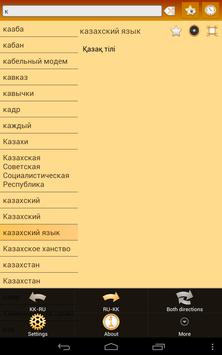 Kazakh Russian Dictionary screenshot 15