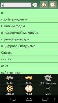 Kazakh Russian Dictionary screenshot 4