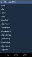 Казахские имена اسکرین شاٹ 2